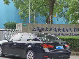 上海阿爾斯通交通電氣有限公司